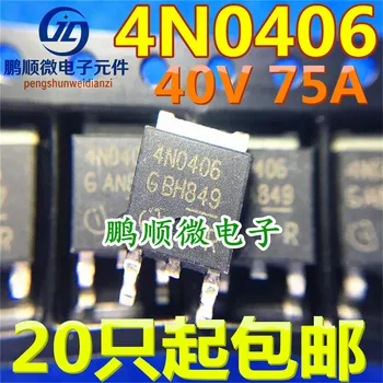 20шт оригинальный новый IPD75N04S4-06 4N0406 TO252 N-канальный полевой транзистор 75A40V