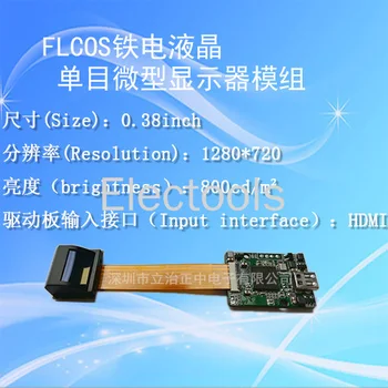 FE01M-1 0,38 1280x720 P FLCOS Микро Дисплей DIY Головные Уборы Очки с HDMI Плата драйвера