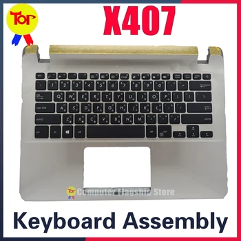 KEFU X407 Для Ноутбука ASUS Клавиатура X407MA X407UB X407UBR X407UA X407M Y4000U A407U Оригинальная Подставка Для рук C Корпусом В Сборе