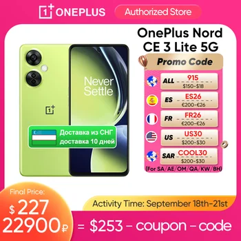 Новое поступление глобальной версии мобильного телефона OnePlus Nord CE 3 Lite 5G Snapdragon 695 108 Мп 67 Вт с быстрой зарядкой Android 13