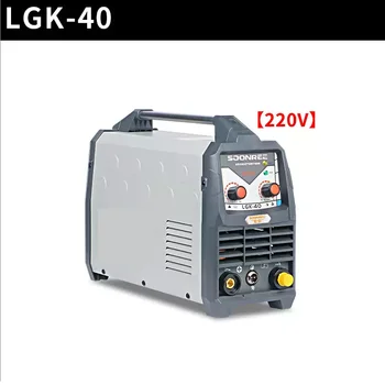 Плазменный резак LGK-40 с ЧПУ для плазменной резки 220 В